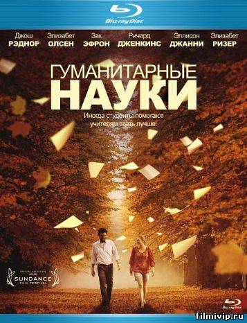 Гуманитарные науки (2012)