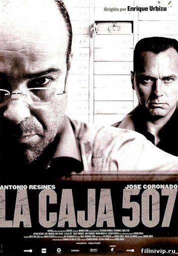 Ячейка 507  (2002)