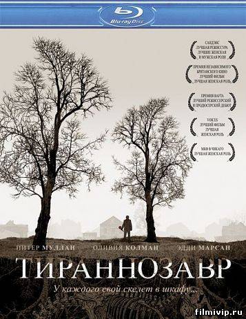 Тираннозавр (2011)