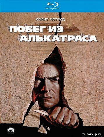 Побег из Алькатраса  (1979 )