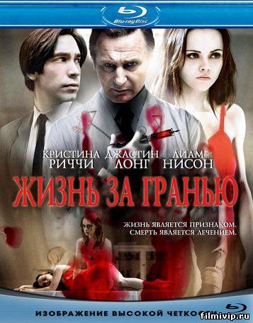 Жизнь за гранью (2009)