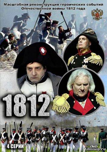 1812  (2012)