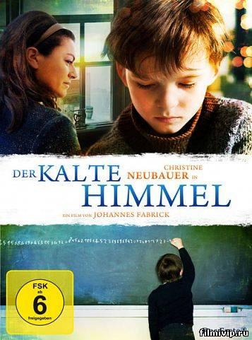 Холодные небеса (2011)