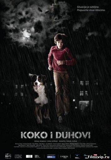 Коко и призраки (2011)