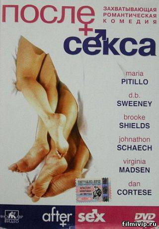 После секса (2000)