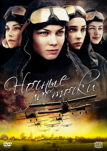 Ночные ласточки (2013)