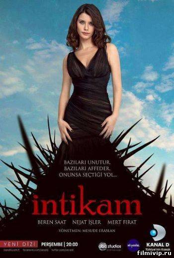 Месть /  Intikam (2013)