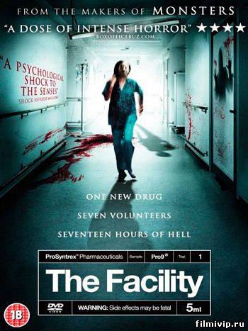 Клиника / The Facility (2012)