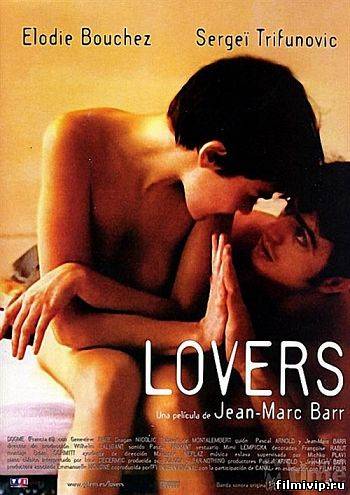 Любовники /  Lovers (1999)