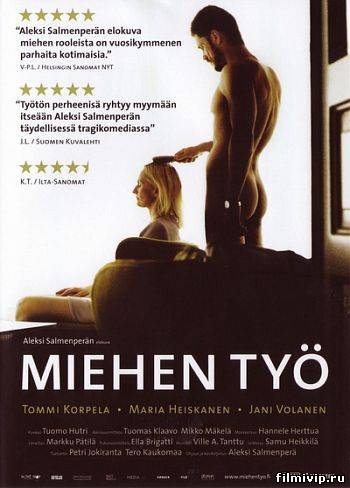 Мужская работа  (2007)