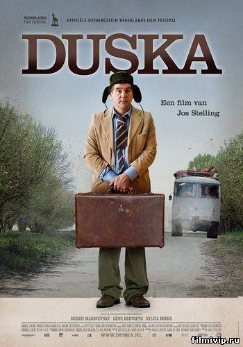 Душка (2007)