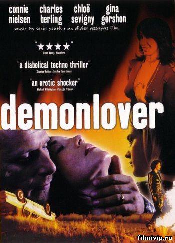 Демон-любовник / Demonlover (2002)