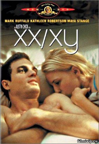 Логика измены / XX/XY (2002)