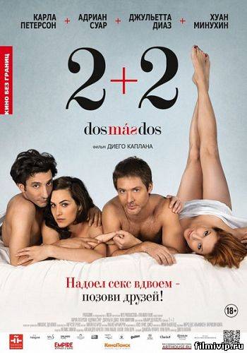 2+2 (2012)