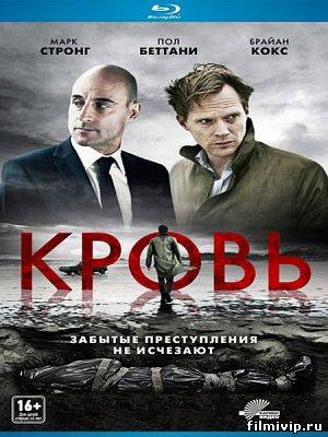 Кровь /  Blood (2012)