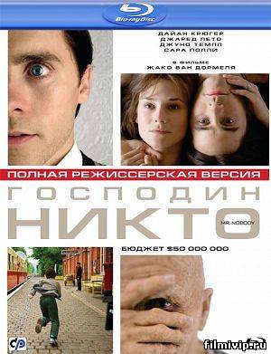 Господин Никто (2009)