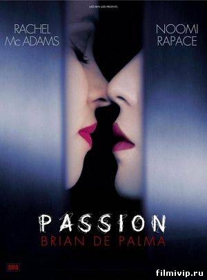 Страсть / Passion (2012)