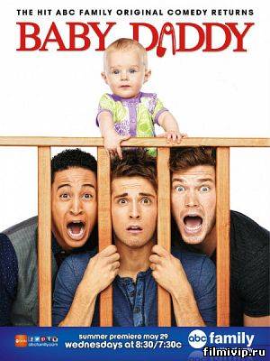 Папочка / Baby Daddy (2012-2013-)