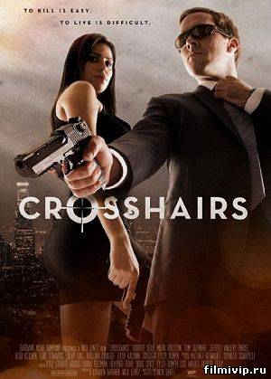 Перекрестие /  Crosshairs (2013)