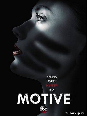 Мотив / Motive (2013)