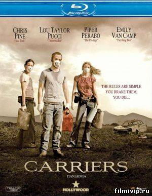 Носители / Carriers (2009)