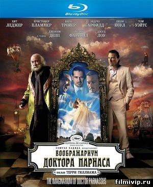 Воображариум доктора Парнаса (2009)