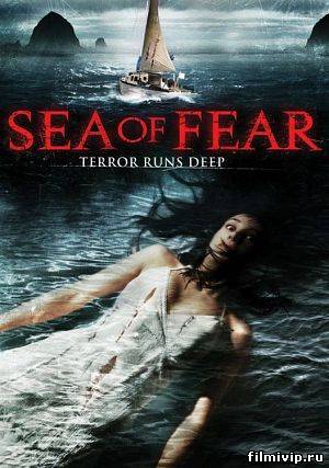 Море Кошмаров / Sea of Fear (2006)