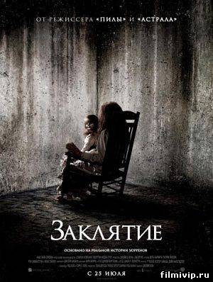 Заклятие / The Conjuring (2013)