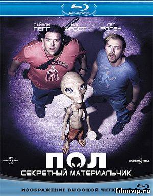 Пол: Секретный материальчик  2011