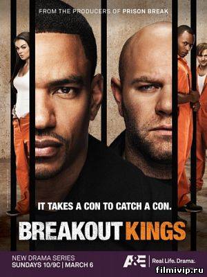 Короли побега /  Breakout Kings (2011)