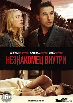 Незнакомец внутри / The Stranger Within (2013)