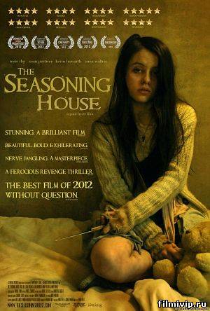 Дом с приправами / The Seasoning House (2012)