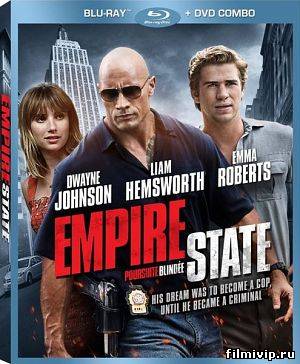 Эмпайр Стэйт / Empire State (2013)