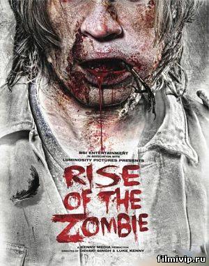 Восстание зомби / Rise of the Zombie (2013)