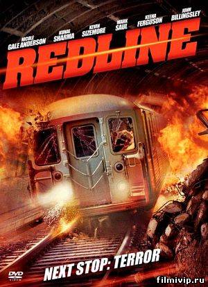 Красная линия /  Red Line (2013)