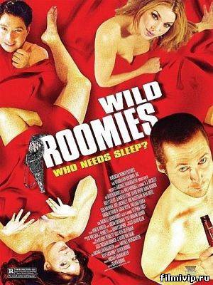 Безумные соседи / Roomies (2004)