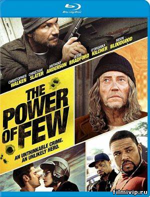 Власть убеждений / The Power of Few (2013)