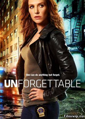 Незабываемое / Unforgettable (2013)