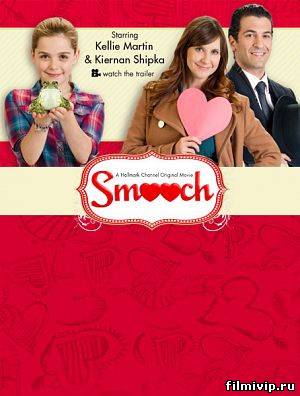 Поцелуйчики / Smooch (2011)