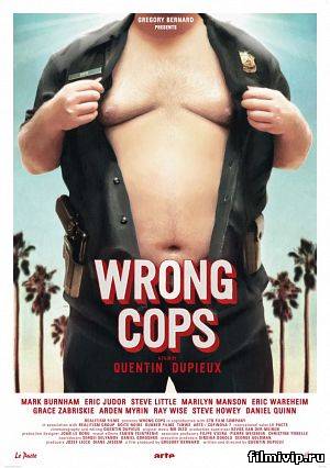 Неправильные копы / Wrong Cops (2013)