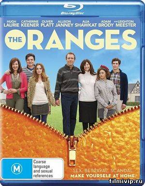 Любовный переплет / The Oranges (2012)