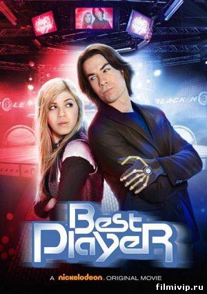 Лучший игрок / Best Player (2011)