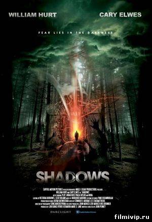 Врата ада / Hellgate / Shadows (2011)