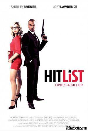 Дневник Шарлотты / Список жертв / Hit List (2011)