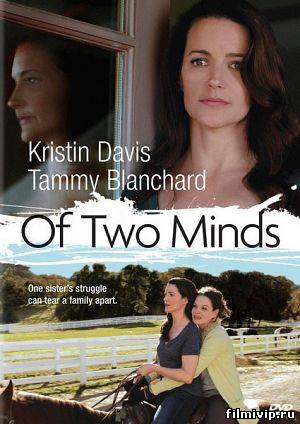 Затмение разума / Of Two Minds (2012)