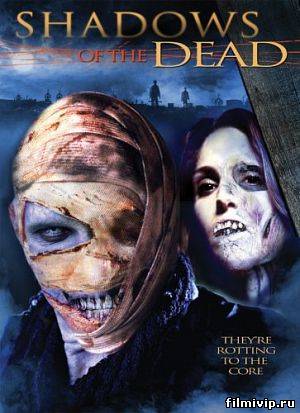 Тени мертвых / Shadows of the Dead(2004)