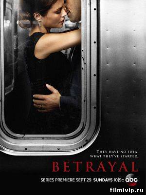 Предательство / Betrayal (2013)