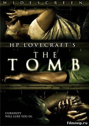 Могила / The Tomb (2007)