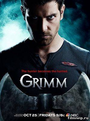 Гримм /  Grimm (2013)