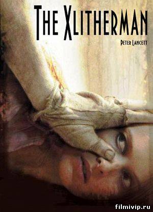 Кошмар пригорода / The Xlitherman (2009)